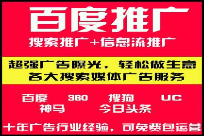 百度竞价推广公司案例：医疗行业精准营销